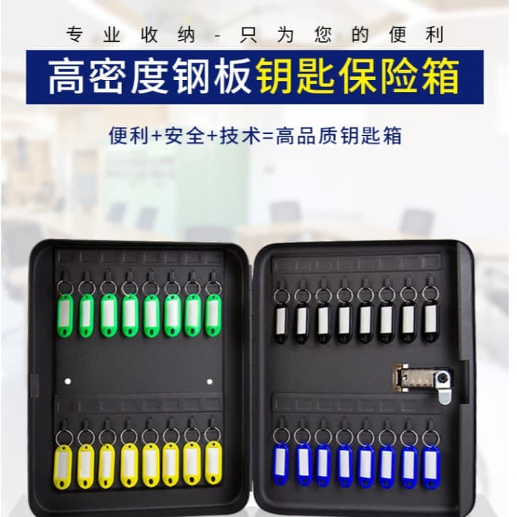 Door decoration password key box car key storage box management key box wall-mounted real estate key cabinet 48