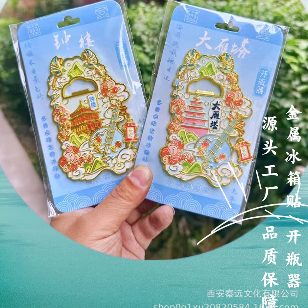 Xi'an National Trend Landmark Building Cultural Creative Metal Magnetic Fridge Magnet Bottle Opener Souvenir