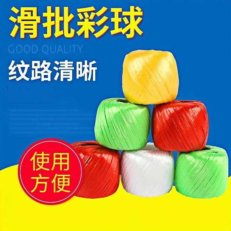Plastic Rope Tying Packaging Tear Woven Bag Packing Household Nylon Tying Ball Thread Rope Grass Ball Tie Packing Rope