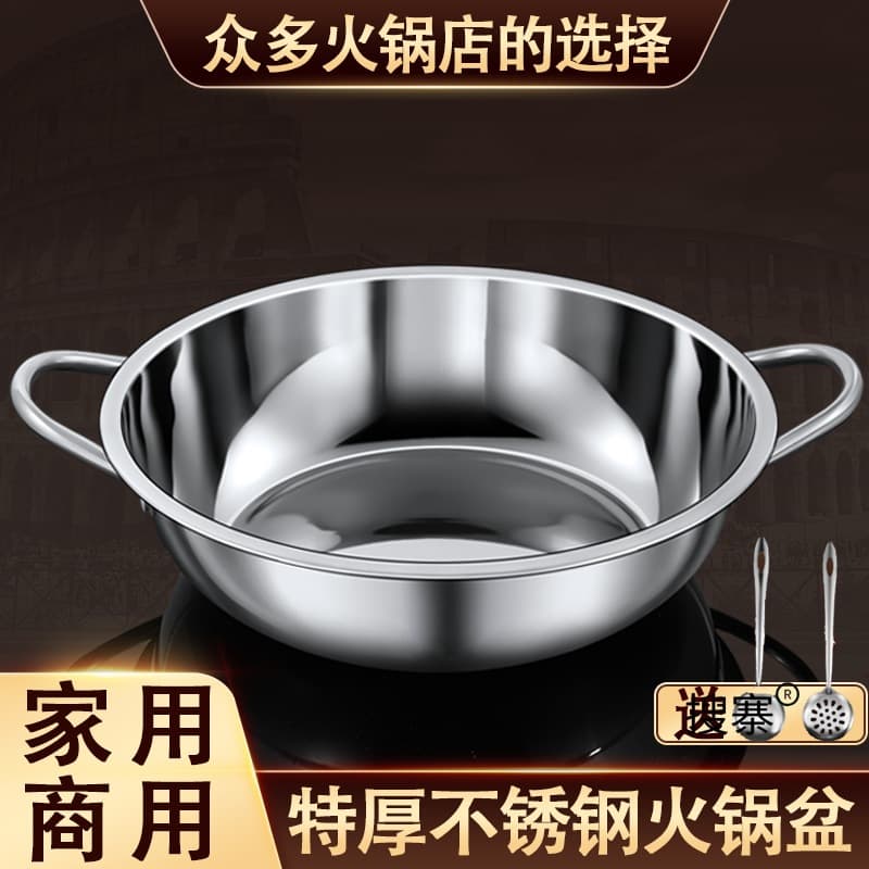 Stainless Steel Hot Pot Basin, Commercial and Home Use for Clear Broth Hot Pot, Suitable for Induction Cooker and Gas Stove, Hot Pot Cookware for Dry Pot Restaurant