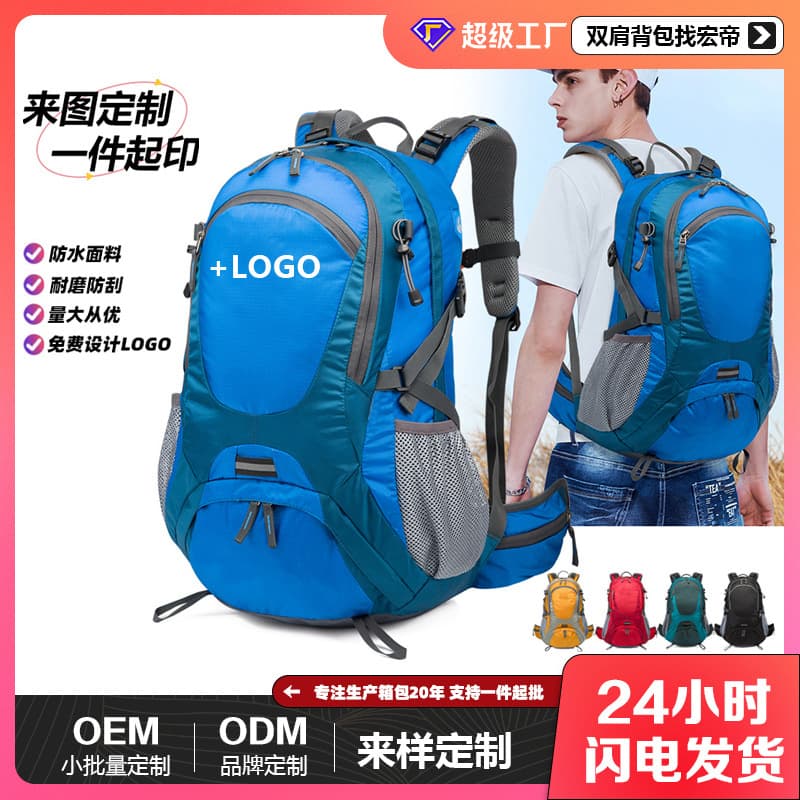 Cross-border mountaineering backpack outdoor sports mountaineering bag 45 liters large capacity backpack camping travel leisure bag