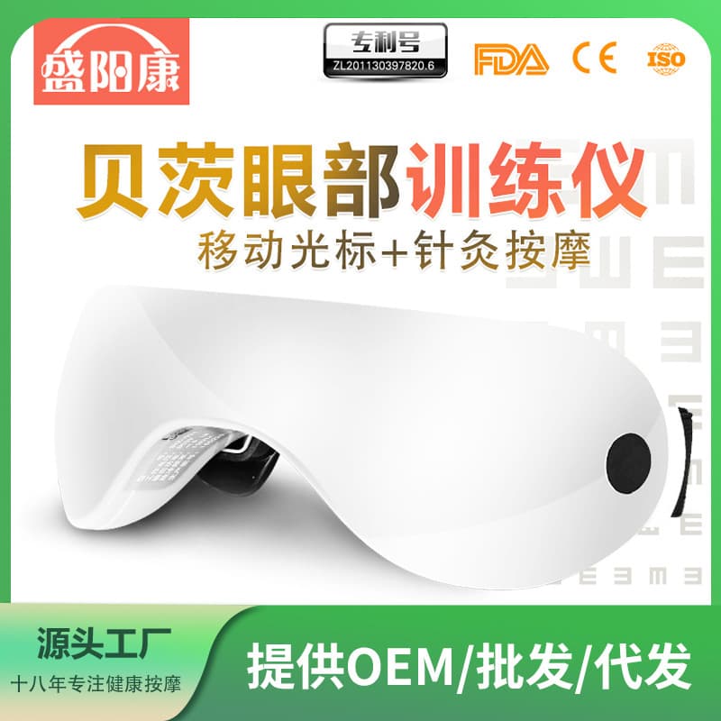 Bates Eye Care Device, Vision Trainer for Myopia and Amblyopia, Children's Eye Protector, Hot-selling Gift Wholesale