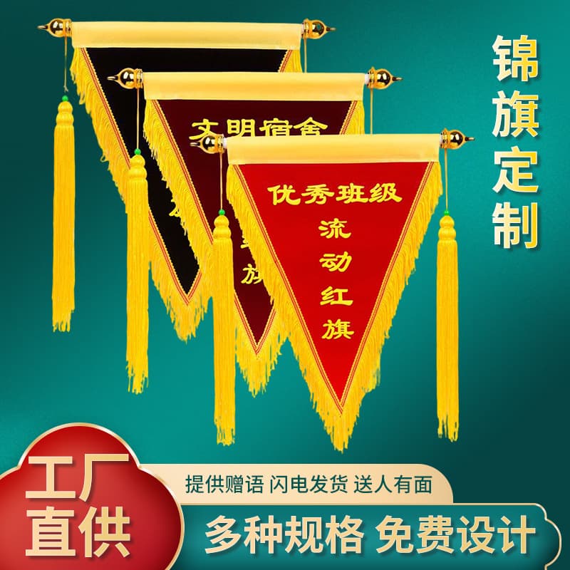 Mobile Red Flag Triangular Pennant for Civilized Class, Dormitory Hygiene and Discipline, Excellent Group, Custom Small Red Flag