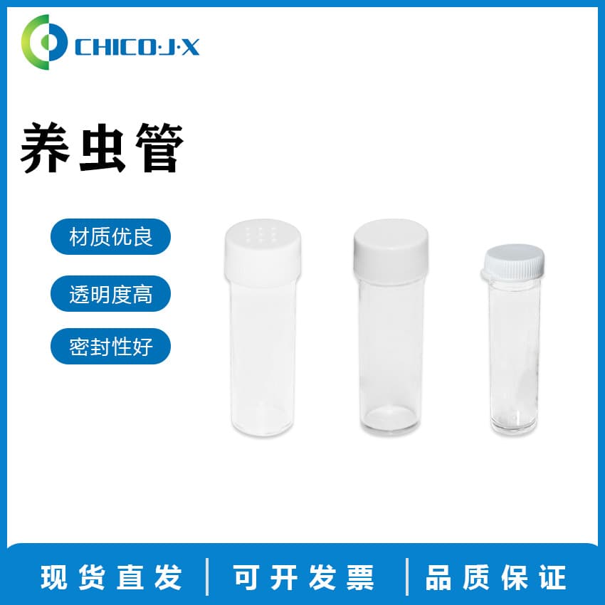 Customs and Disease Control Insect Observation Collection Rearing Tubes with Ventilation Holes, Live Insect Breeding and Mosquito Rearing Tubes