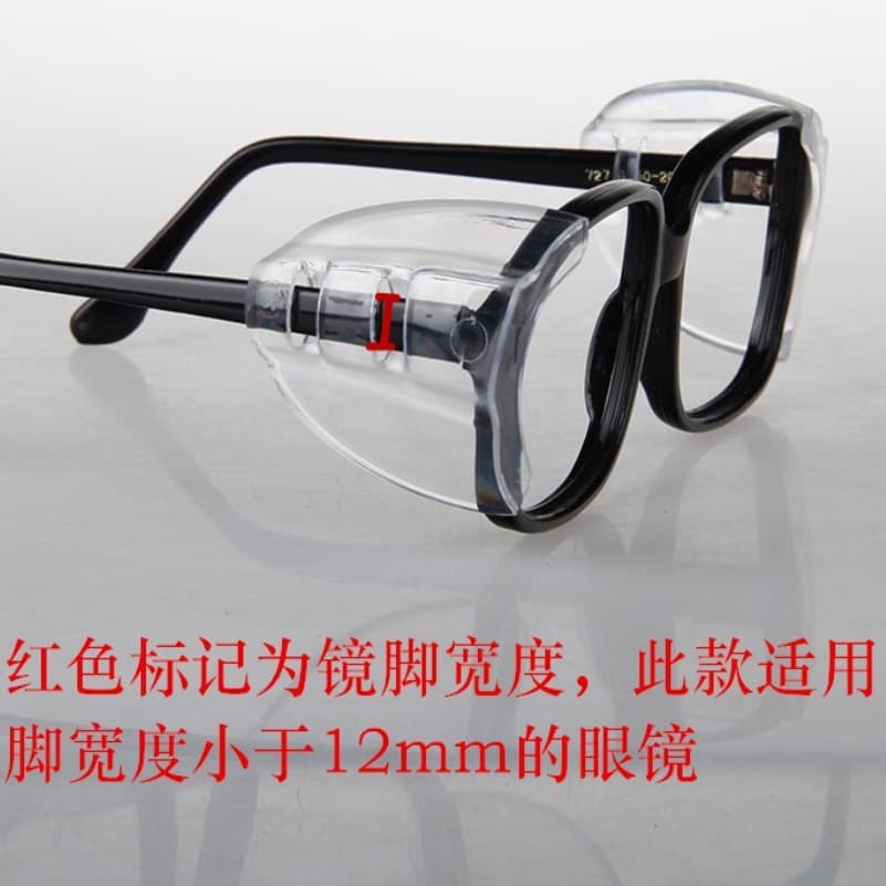 TPU Transparent Myopia Glasses Protective Wings Side Shields Windproof, Splash-Resistant, UV-Protective Safety Side Guards