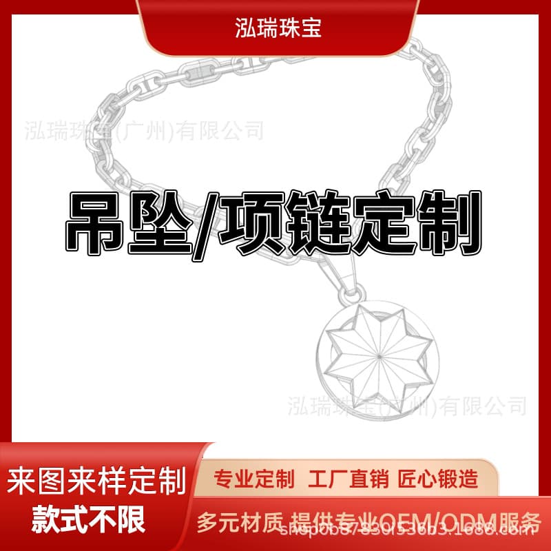 s925 Sterling Silver Pendant Necklace Custom Processing and Production, Professional Design from Image or Sample, OEM/ODM Services