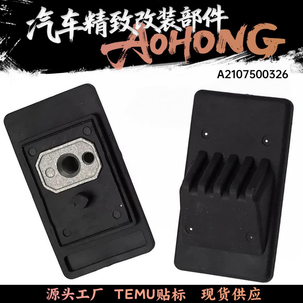 A2107500326 Car Parts Compatible with Mercedes W208, C208 W210 Trunk Fixing Buffer