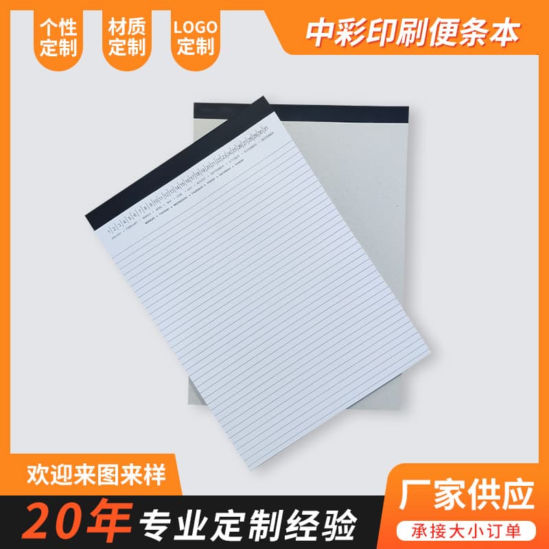 Office Culture/notebook/memo Pad - Modern Simple Style Design