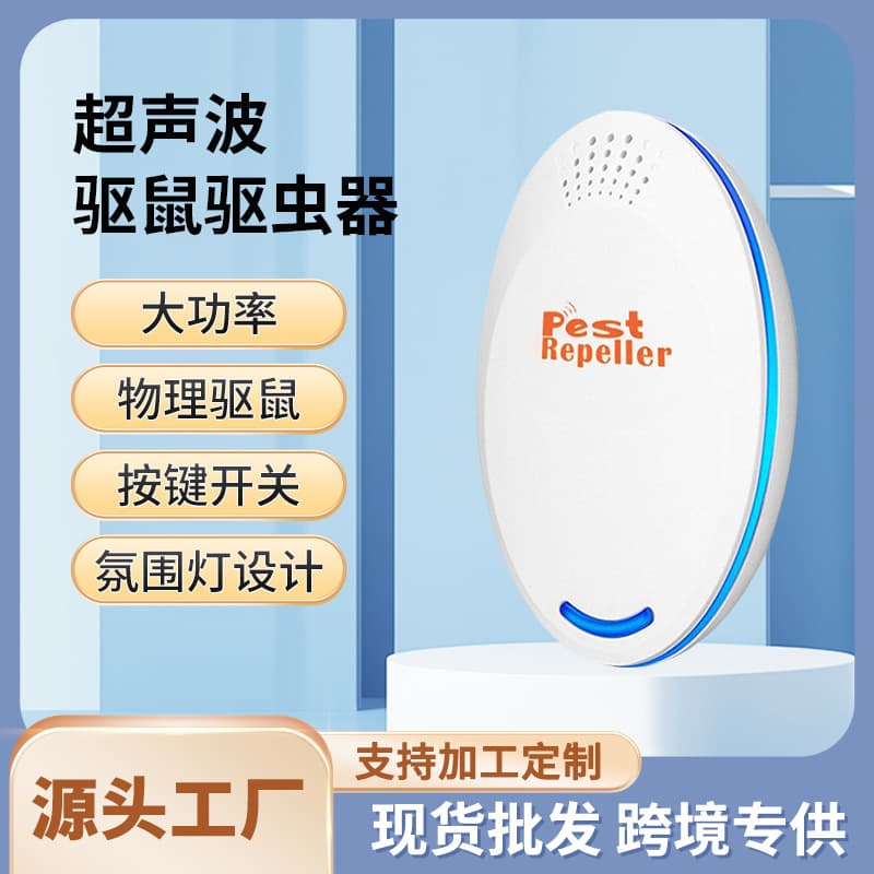 Ultrasonic Smart Pest Repeller with Atmosphere Light Electronic Mouse Repellent Multi-Function Insecticide Column Shape