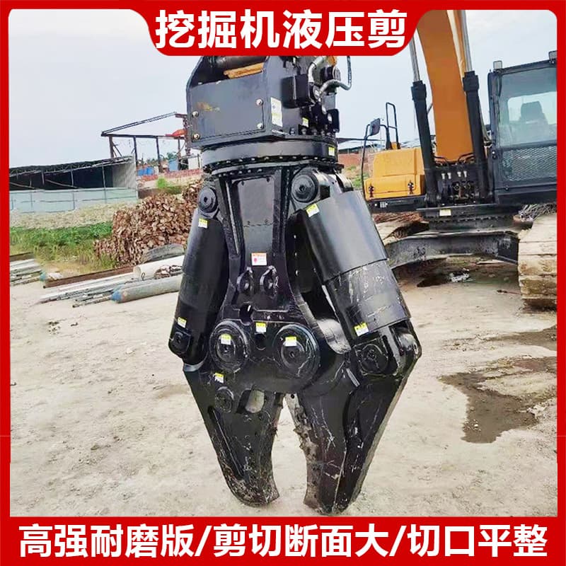 Hydraulic shears and excavators, 360-degree rotating hydraulic shears for processing scrap steel and I-beams.