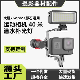 Underwater Photography Fill Light for GoPro Action Cameras DJI Action 5 Waterproof Diving Light for Night Shooting