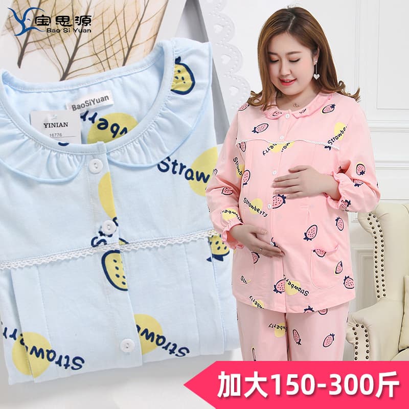 Chunqiu Maternity Wear Pure Cotton Postpartum Plus Size 200 Jin Homewear Nursing Top and Pajama Set Extra Large 300