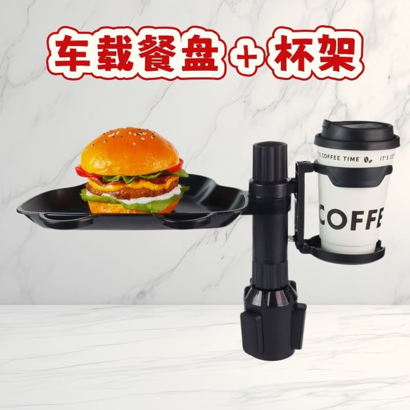 Car-mounted 360° rotating water cup tray, dinner plate, multi-functional storage rack, beverage, coffee, milk tea cup holder, small dinner plate