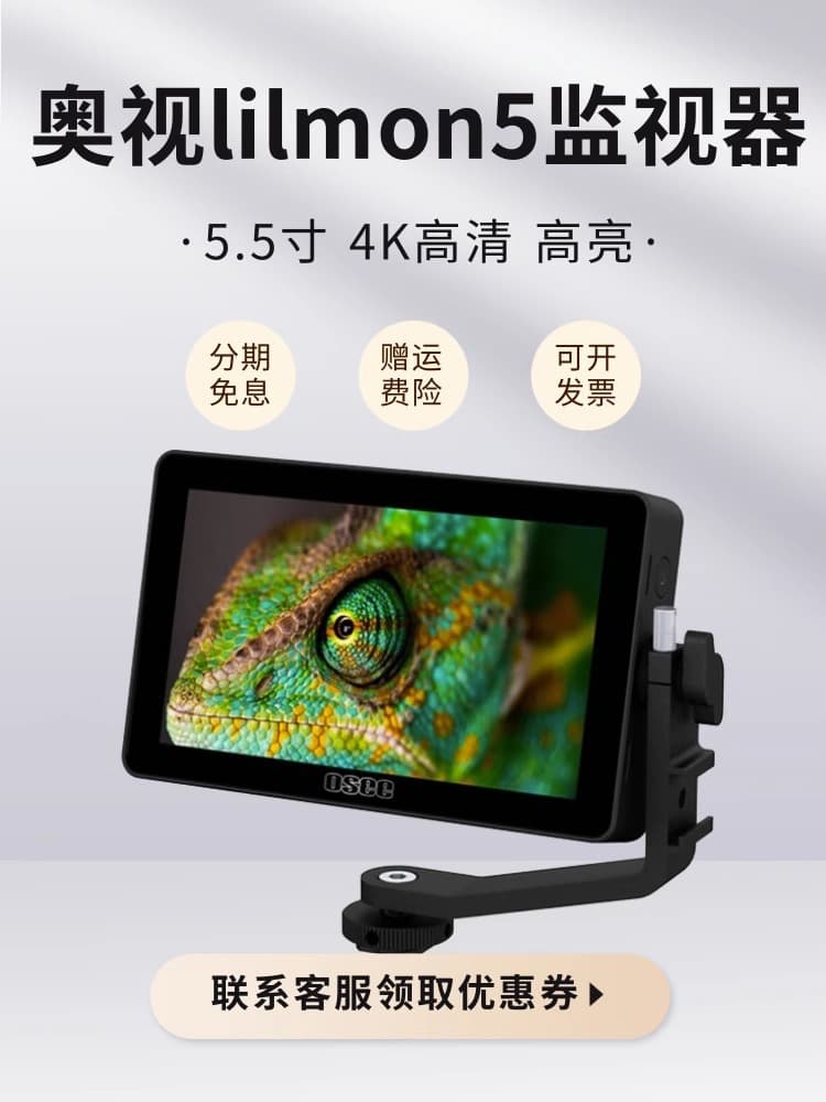 OSEE LILMON5 4K High-Brightness 1000 Nit 5.5-inch Touch Monitor Camera with Professional Color