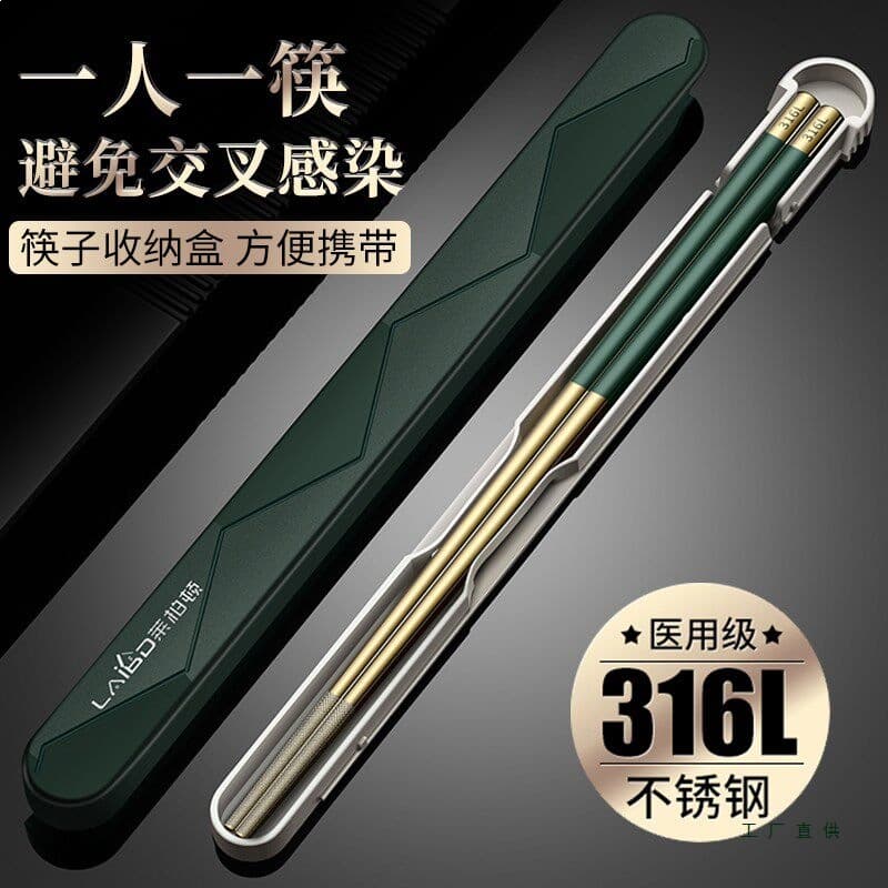 Laibodun 316L Stainless Steel Chopsticks Student Single Set Portable Folding Storage Case Personal Dining Chopstick Box