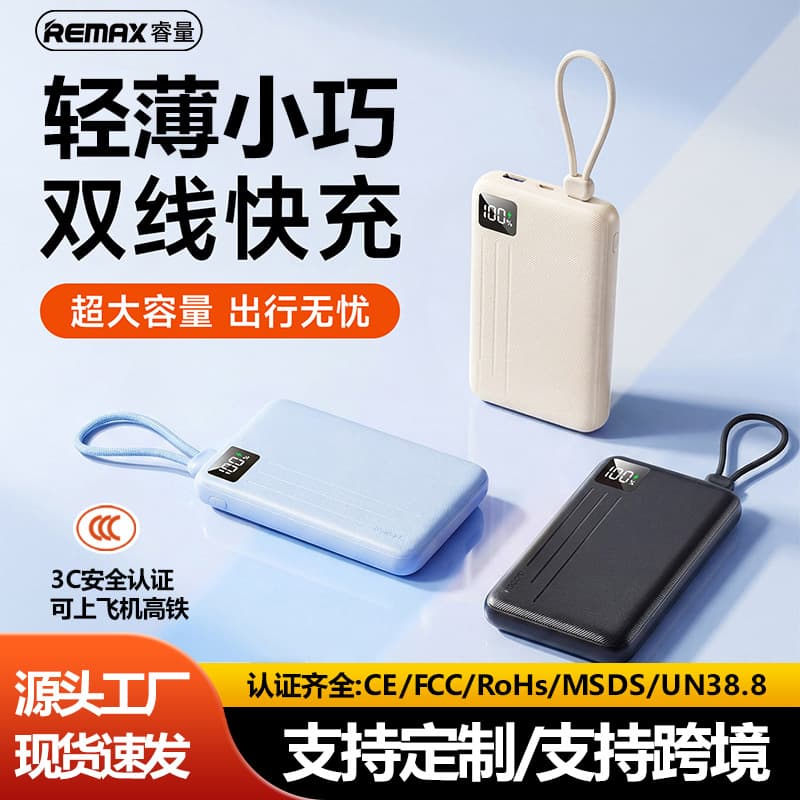 Remax Built-in Cable 3-in-1 Power Bank 10000mAh / 20000mAh Fast Charging Mobile Power Bank Customizable