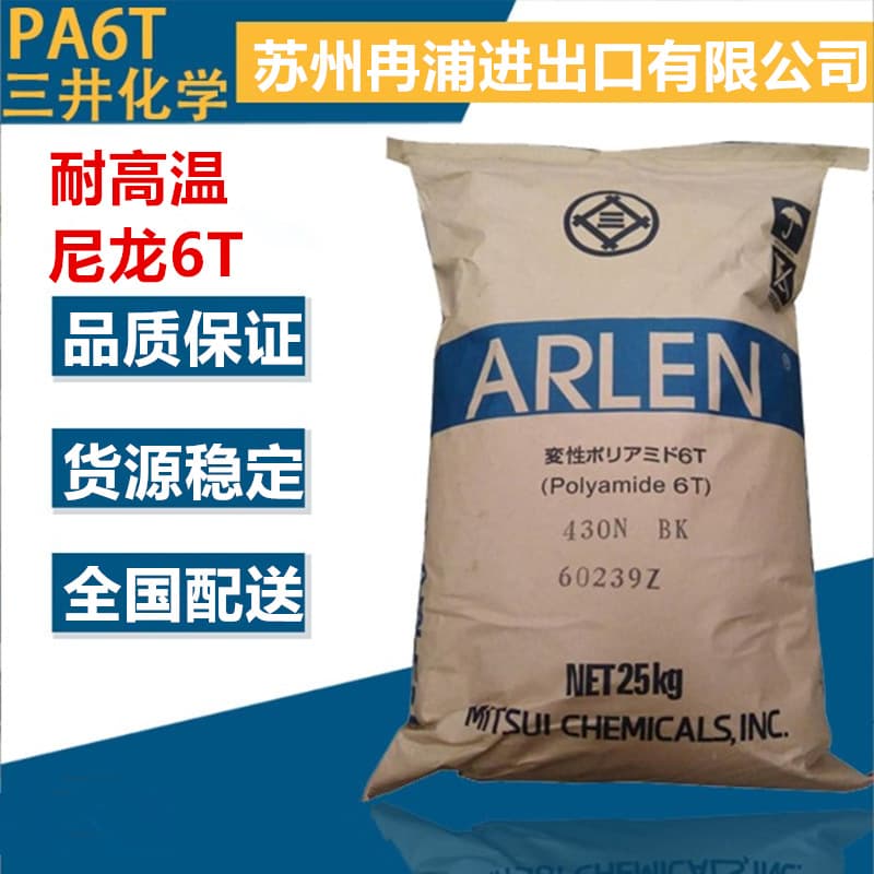 30% Glass Fiber Reinforced Flame Retardant V0 High Temperature Nylon PA6T Polyamide E430NK Mitsui Chemicals Plastic