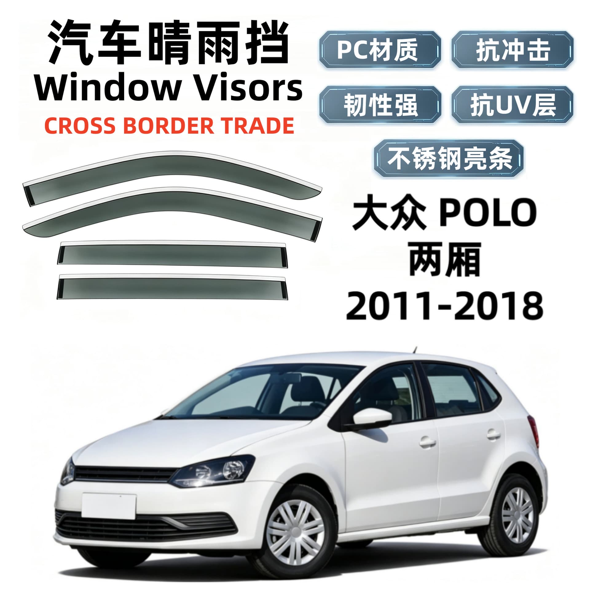 Compatible with 2011-2018 Volkswagen Polo Rain Guard Car Window Deflector Visor for Export Cross-Border Dropshipping