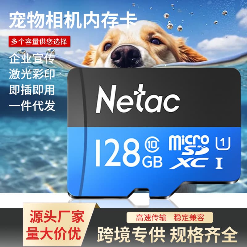TF Memory Card for Pet Camera, Surveillance Camera Small Card Anti-Loss Large Capacity Storage Card Wholesale