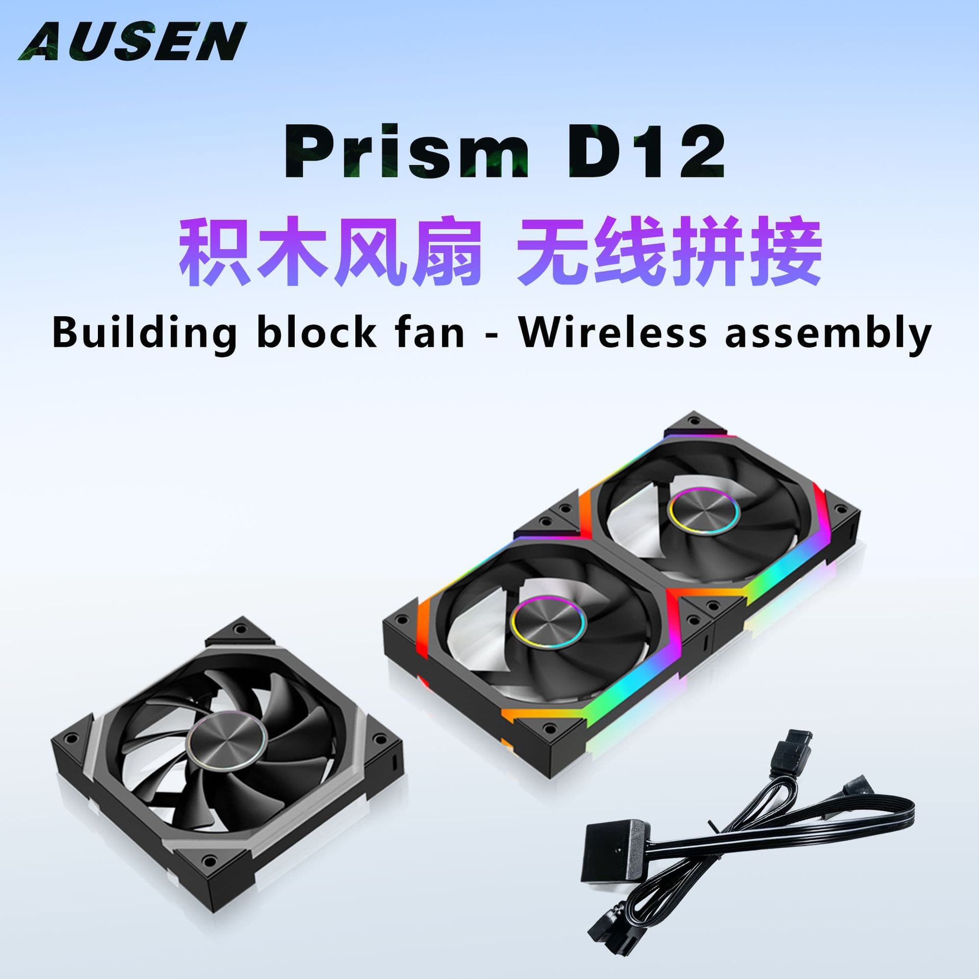 Prism building blocks wireless splicing fan chassis fan computer cooling fan temperature control mute ARGB divine light synchronization