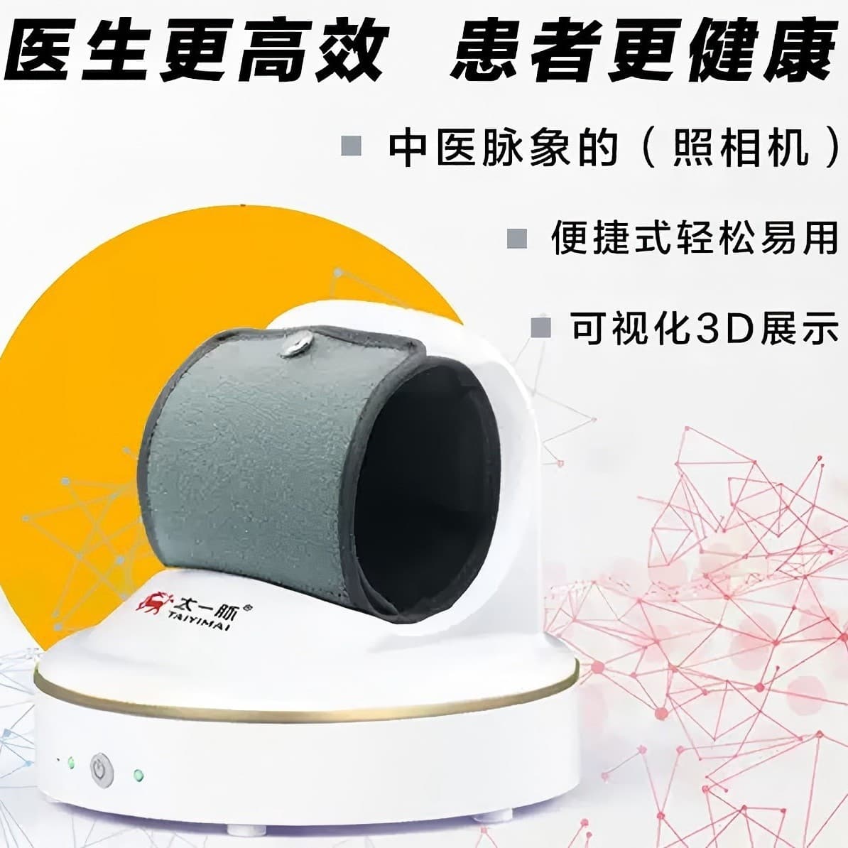 Taiyi Maiping Pulse Diagnosis Instrument Smart Pulse Taker Pulse Meter TCM Intelligent Auxiliary Diagnosis Prescription Enhanced Version