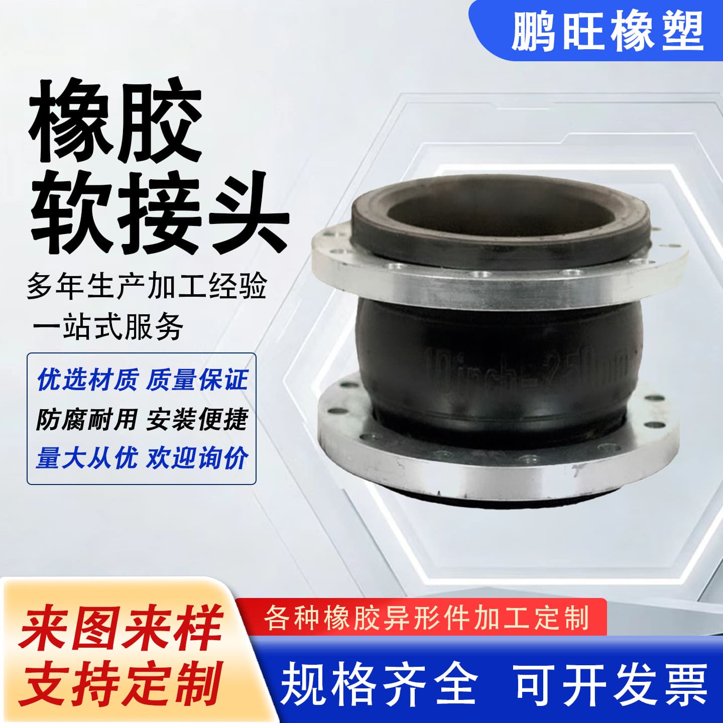 Rubber expansion joint single ball telescopic joint flange soft connection single ball resistant and flexible rubber soft joint