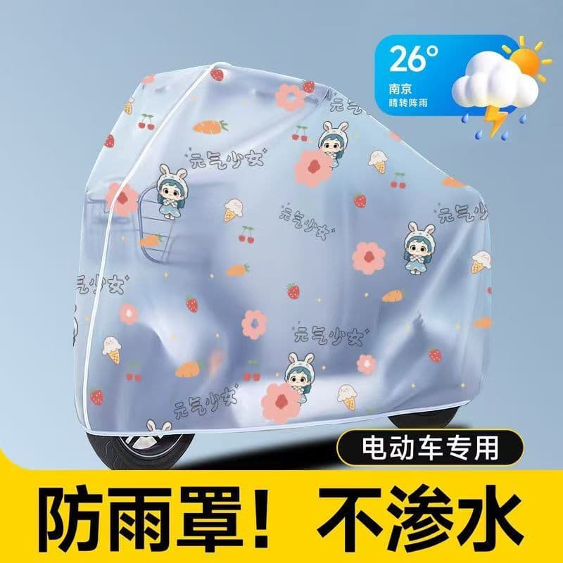 Electric vehicle rain cover, universal thickened battery vehicle motorcycle cover, dustproof, rainproof and windproof, thickened bicycle cover
