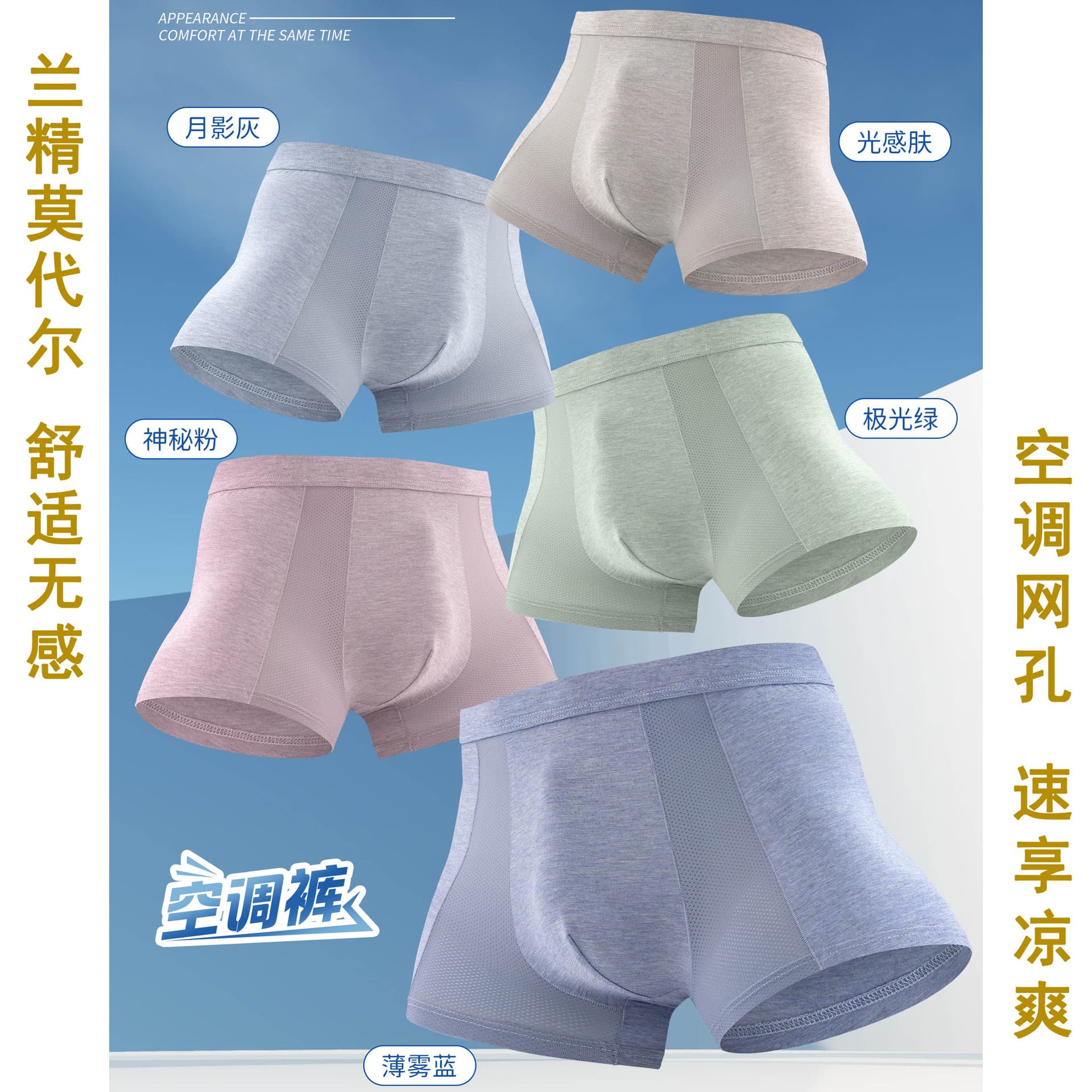 3-8XL Modal Mesh Men's Boxer Briefs, Plus Size, Big Size, Breathable Mesh, Summer Air Conditioning Pants