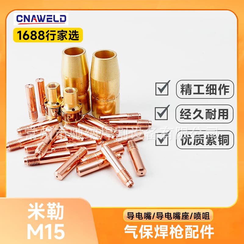Mile M15 Gas Shielded Welding Torch Accessories, Red Copper Brass Conductive Nozzle Conductive Nozzle Seat Spray Nozzle Protective Sleeve