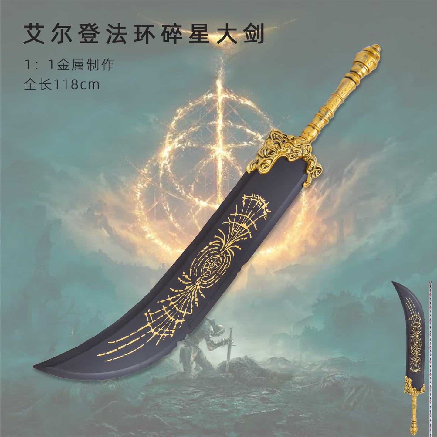 Game Elden's Ring Broken Star Great Sword 1:1 Full Metal COS Old Man Ring Latarn Weapon Unedged