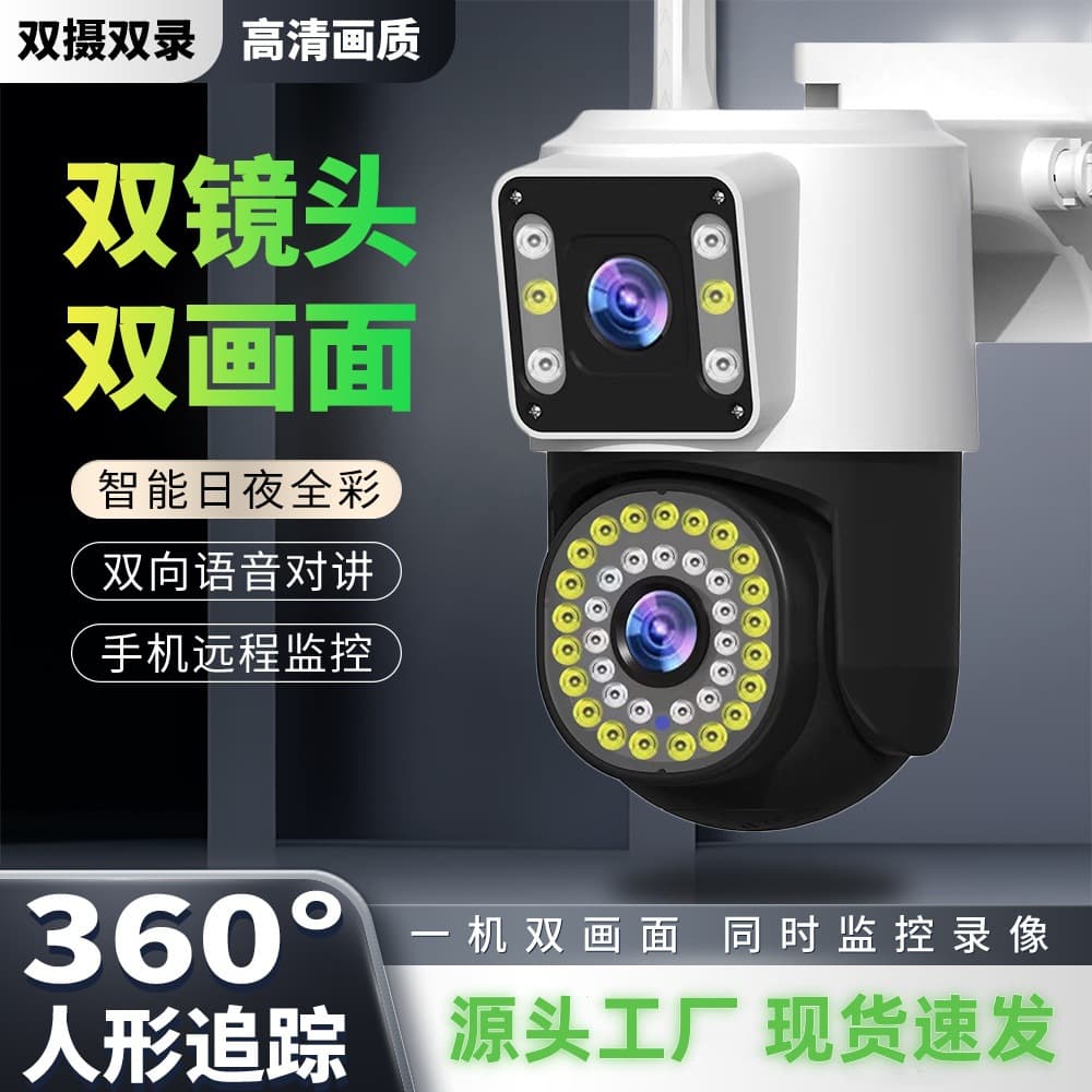 Dual-view camera with Wi-Fi, 360-degree panoramic view, 1080P ultra-high definition, home security.