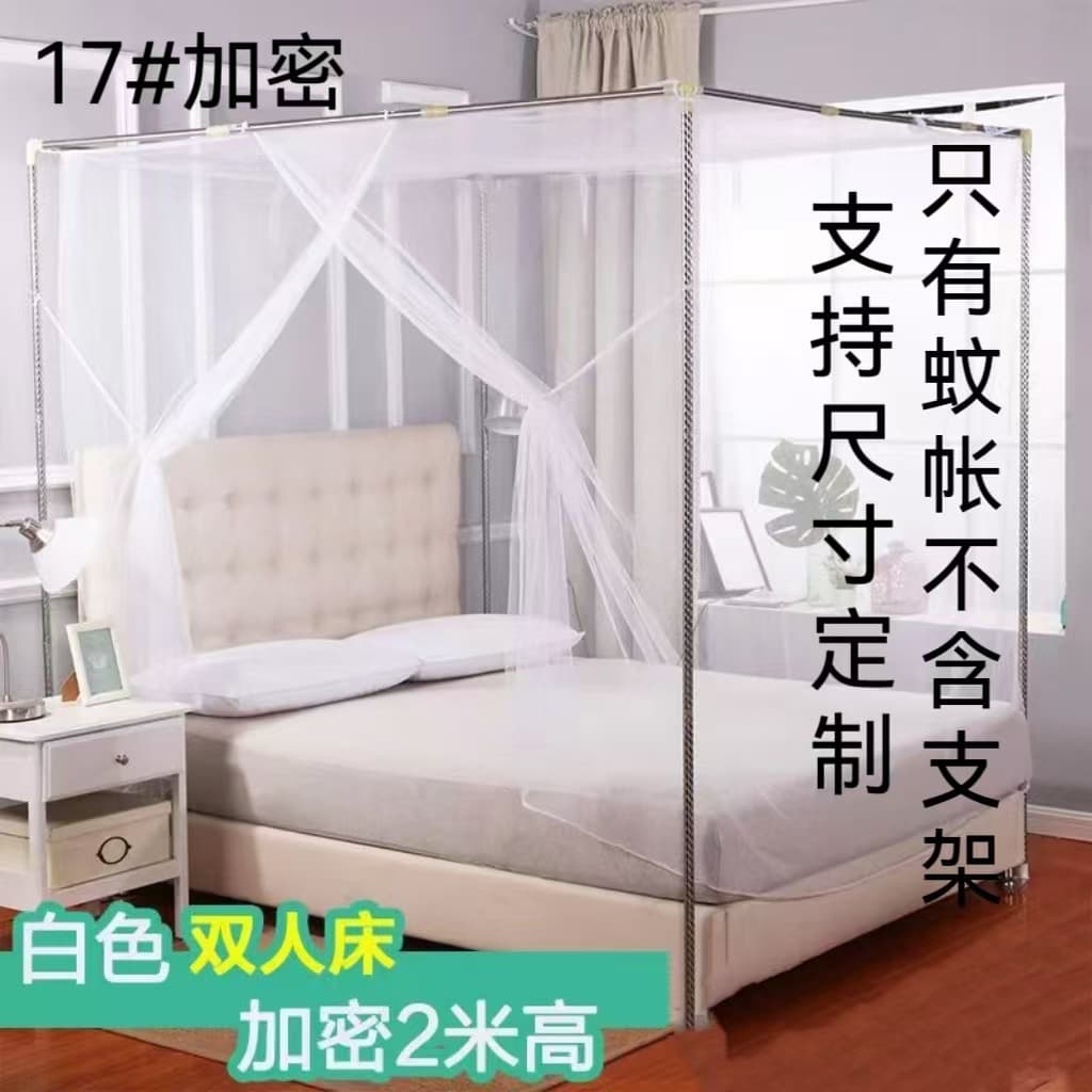 Student mosquito net factory direct sales, traditional style, reinforced, high-density, school mosquito net wholesale, extra large, custom sizes available