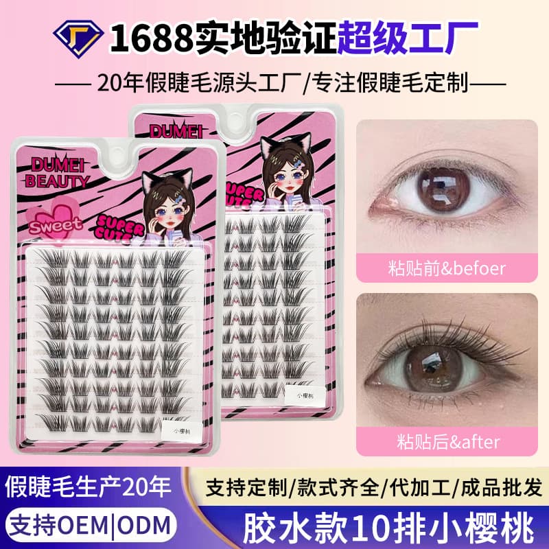 10 Rows Large Capacity Glue Type Small Cherry False Lashes Natural Lengthening Eye Tail Baby Lashes Segmented Simulation Lashes
