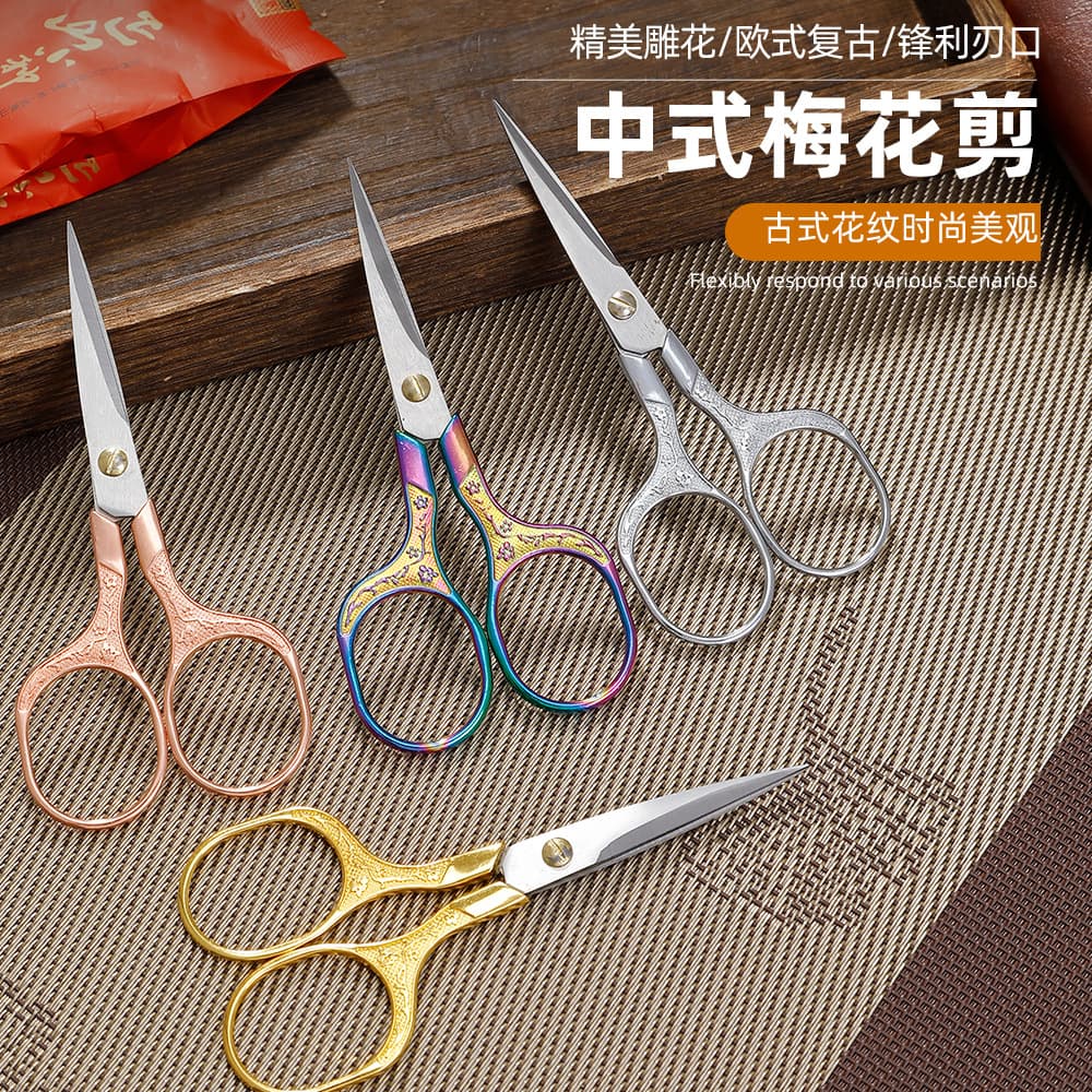 Retro Plum Blossom Scissors Stainless Steel Household Scissors Window Paper-Cutting Wool Embroidery Scissors Handcraft Student Office Small Scissors