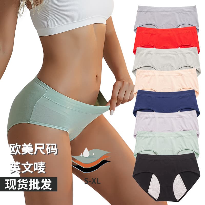 Women's menstrual underwear, mid-waist, leak-proof, pure cotton, antibacterial, breathable, 9039