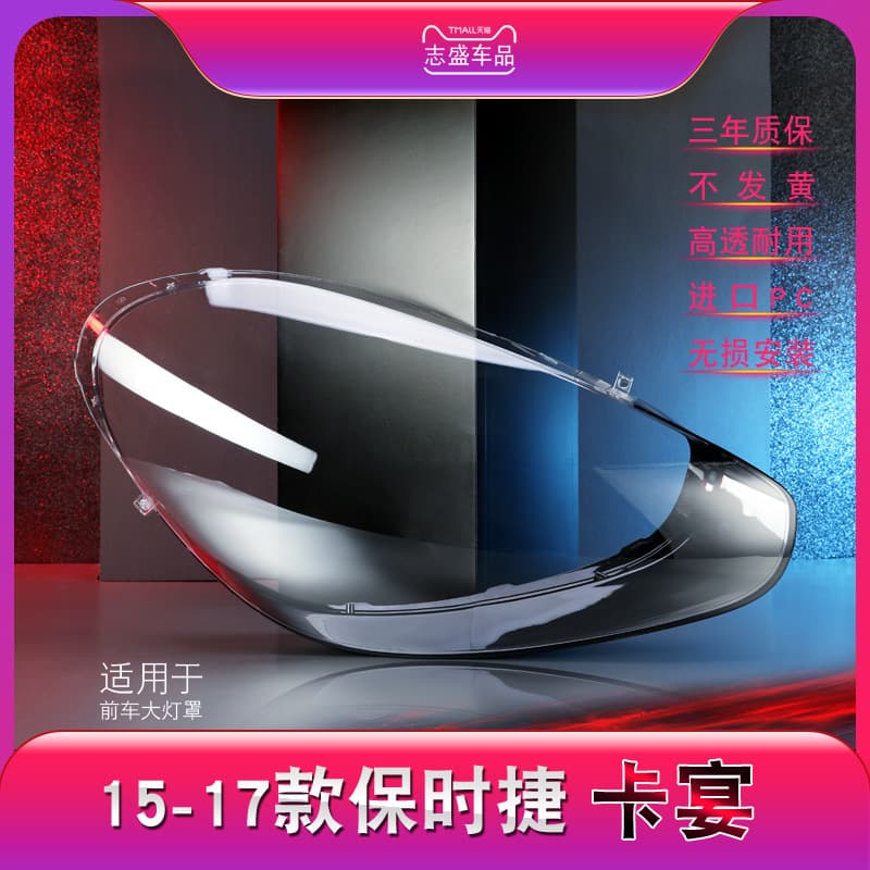 Compatible with 2015-2017 Porsche Cayenne Headlight Lens Cover Cayenne Headlight Lens Headlight Surface Lamp Housing