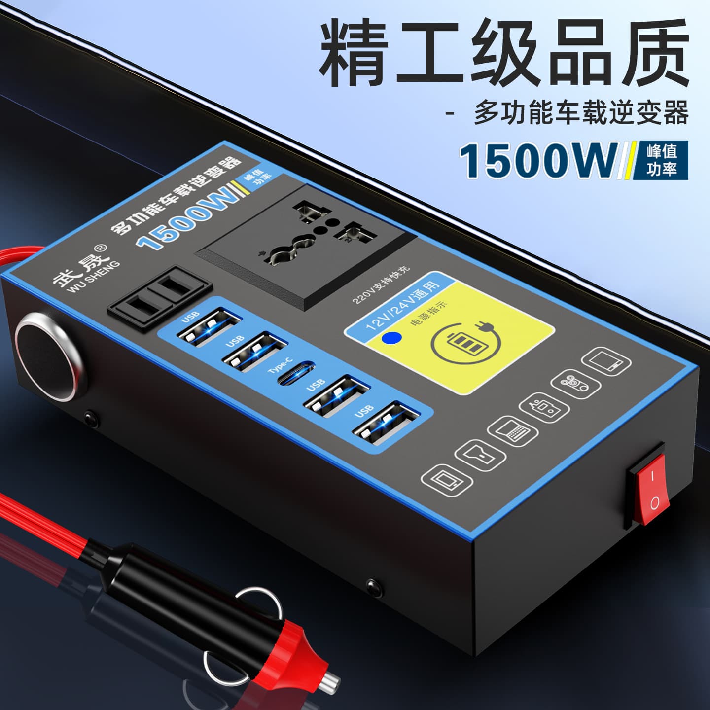 Car Inverter 12V/24V Universal to 220V High Power Smart Car Inverter Converter Mobile Phone Charger