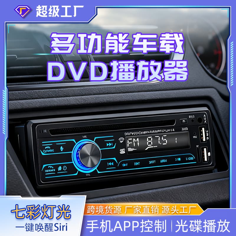 Car CD Player MP3 Bluetooth Hands-Free Calling USB/SD Card Radio USB Charging Single Din Car DVD Player