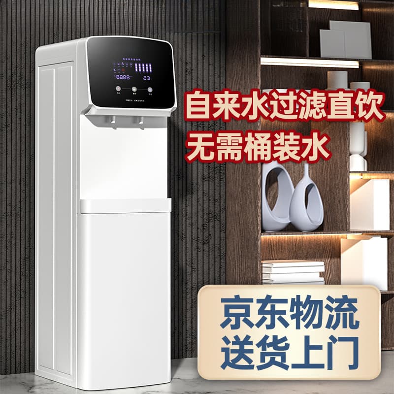 Hot Selling Office Water Purifier Cooling and Heating Household Vertical Water Purifier Direct Drinking RO Filtration All-in-One Commercial