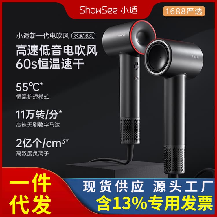 Showsee A18 High-Speed Hair Dryer for Home Use, Fast Drying, Negative Ion Hair Care, Constant Temperature Blow Dryer