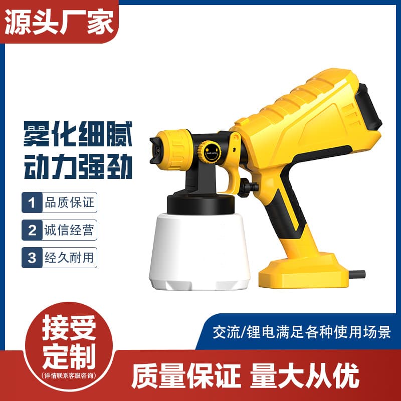 Hot-selling latex paint spray gun, electric sprayer for home use, portable high-pressure high-power paint sprayer.