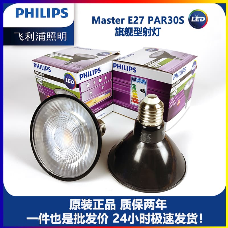 Philips LED Bulb 220V Dimmable Spotlight LED Lamp 12W Par30S E27 Screw Base Dimmable