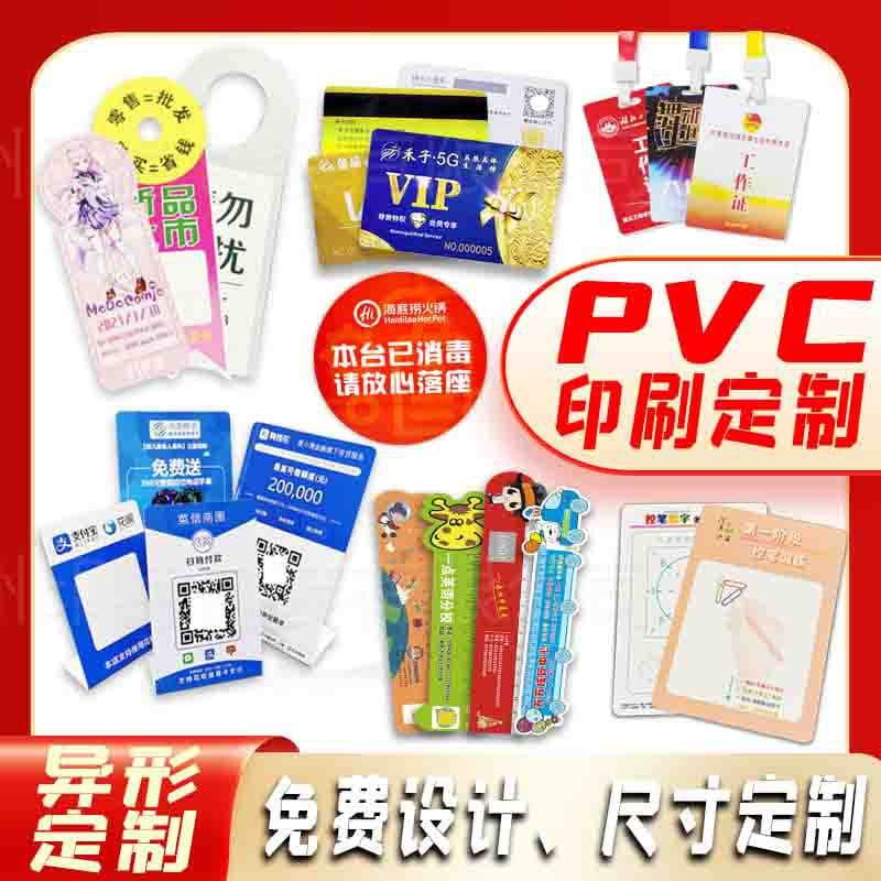 Custom PVC Card Printing for Shaped Plastic Waterproof Cards, Logo Label Design, Desk Card, and Work ID Badge Customization