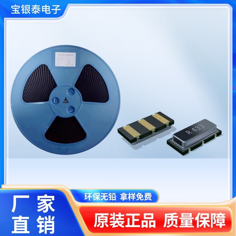 Supply 7*3 SMD SAW Crystal 433.92M Three-Pin R433 ±75K High Quality RF Remote Control Crystal