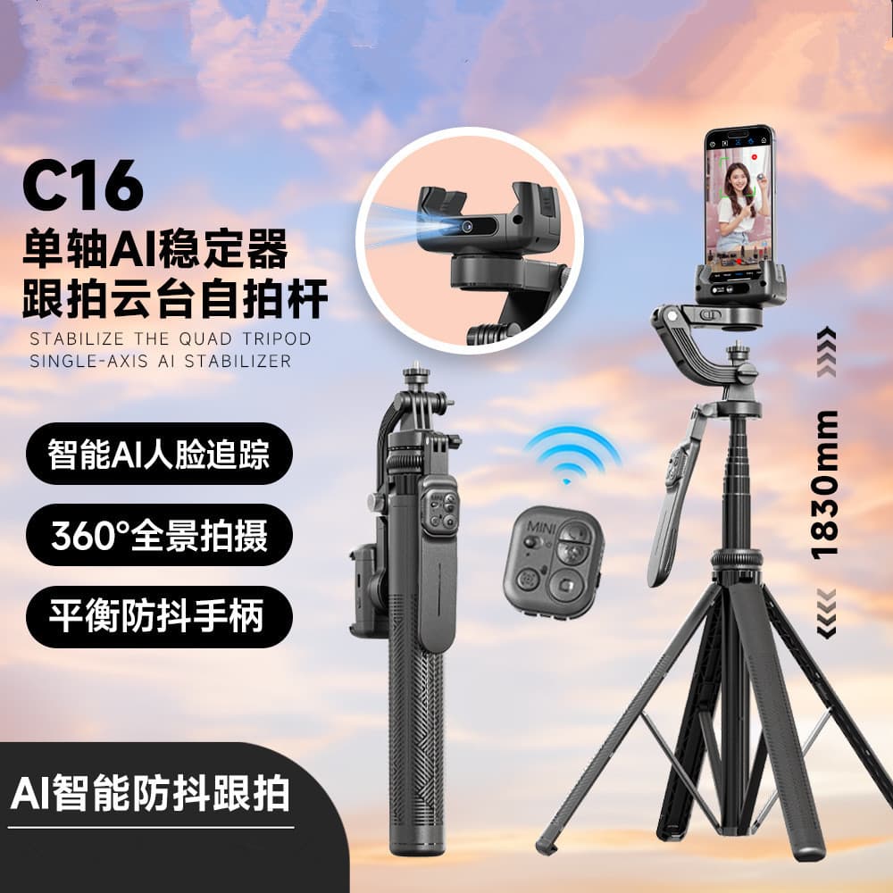 Phone Stabilizer C16 Smart AI Anti-Shake Tracking Gimbal Selfie Stick Handheld Stabilizer Auto Tracking