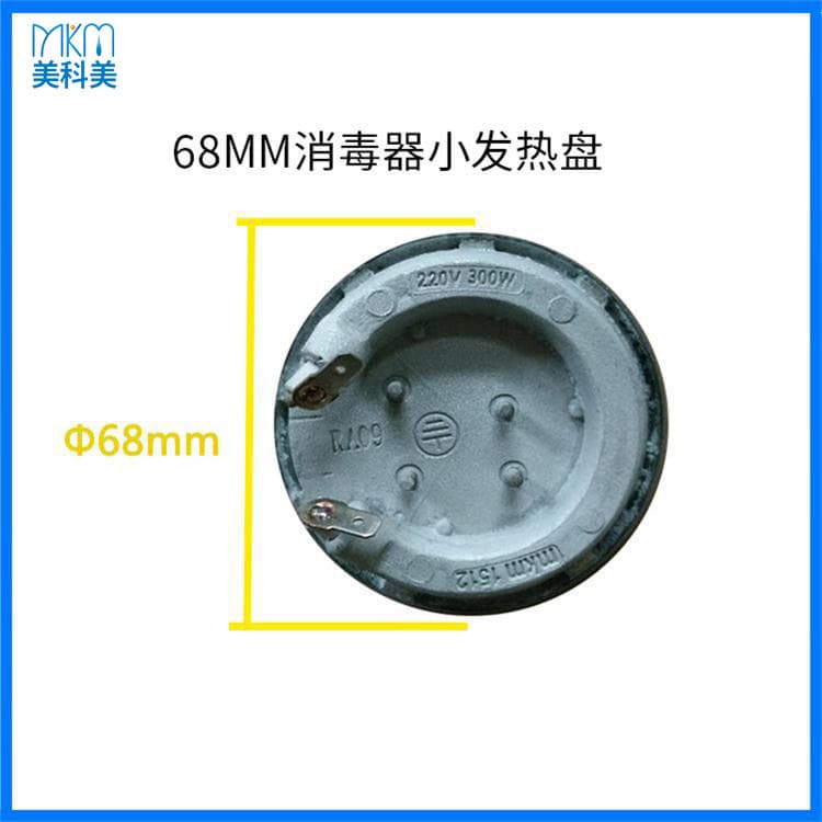 Manufacturer wholesale heating plate, 230V bottle warmer heating plate, 68mm outer diameter, factory direct wholesale