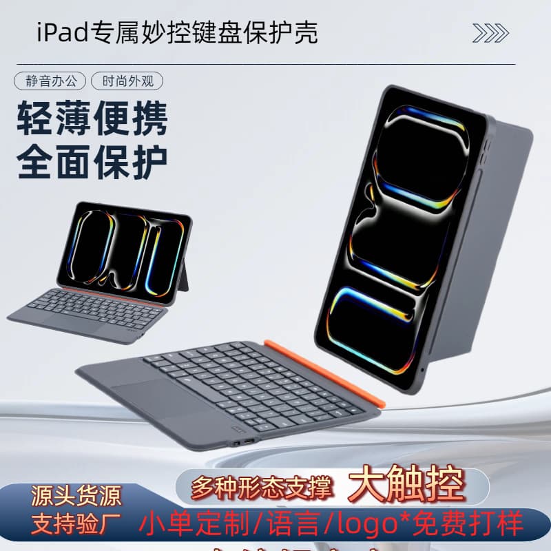 Compatible with Apple iPad Air 7 Bluetooth Keyboard Case A6 Magic Keyboard Tablet Magnetic Anti-Bend Magic Keyboard