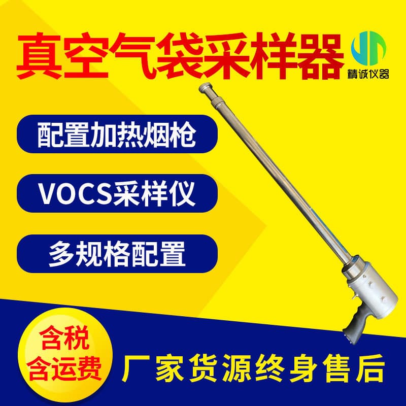 Tamper-Proof Vacuum Air Bag Sampler Volatile Organic Compound Sampler Ambient Air Vacuum Bag Sampler