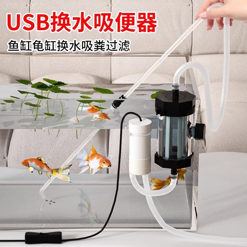 USB Aquarium Water Change Tool Fish Pond 280 Pump Water Suction Automatic Pump Electric Feces Suction Device