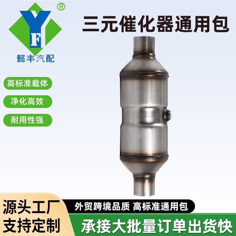 Universal Three-Way Catalytic Converter Kit Euro 2 Standard Exhaust Purification Universal Vehicle Model Three-Way Catalytic Converter Kit
